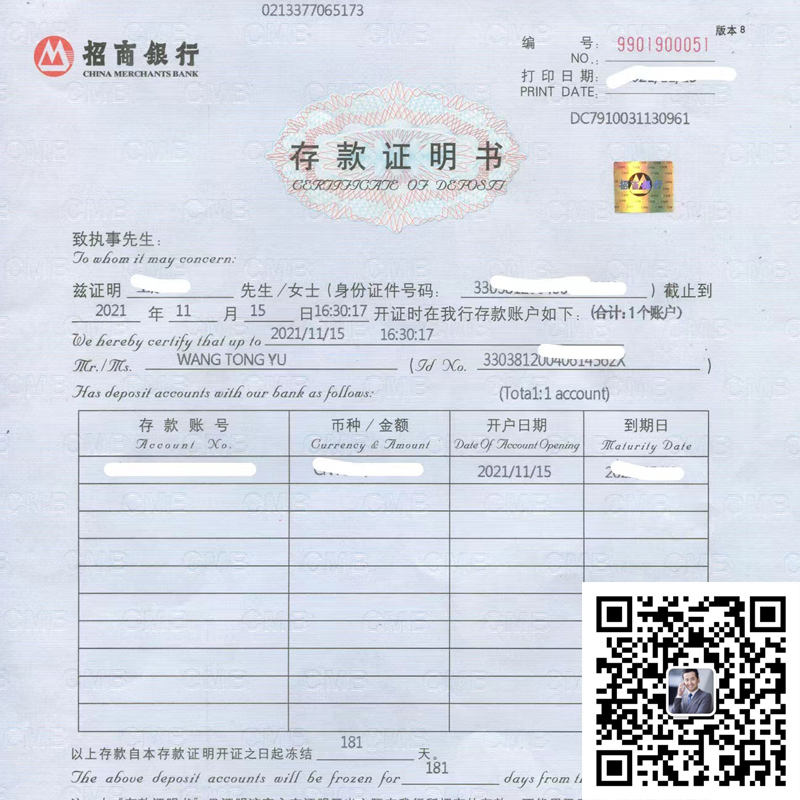 天津出国签证存款证明代办
